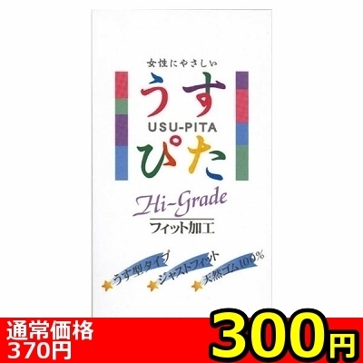 【300円★数量限定】うすぴた1500<お一人様1点限り>(お買い得商品)
