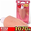 【1070円★数量限定】舌でお手伝い<お一人様1点限り>(お買い得商品)