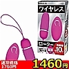 【1460円★数量限定】ワイヤレスローター NEO<お一人様1点限り>(お買い得商品)