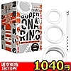 【1040円★数量限定】超!おなリング (ソフト)<お一人様1点限り>(お買い得商品)