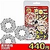 【440円★数量限定】ち●こリング トルネード (クリア)<お一人様1点限り>(お買い得商品)