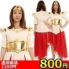【800円★数量限定】笑ってもいいんだよドレス UNISEX 男女兼用 レッド<お一人様1点限り>(お買い得商品)