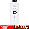 【1370円★数量限定】P3ローション 濃密 (1000ml)<お一人様1点限り>(お買い得商品)