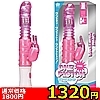 【1320円★数量限定】ワンピストン (ピンク)<お一人様1点限り>(お買い得商品)
