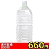 【660円★数量限定】2Lペットボトルローション ノーマル<お一人様1点限り>(お買い得商品)