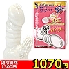 【1070円★数量限定】フェミニ・マイブー<お一人様1点限り>(お買い得商品)