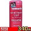 【340円★数量限定】トイズハートカップ フェラチオ<お一人様1点限り>(お買い得商品)