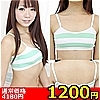 【1200円★数量限定】ボーダースポーツブラ(しまスポブラ) BIG<お一人様1点限り>(お買い得商品)