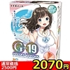 【2070円★数量限定】G−19シークレットウテルス<お一人様1点限り>(お買い得商品)