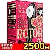 【2500円★数量限定】<吸うやつ>完全防水 吸引実感 CULI−CHUPA CUNNI ROTOR 10(クリチュパ クンニ ローター 10) black<お一人様1点限り>(お買い得商品)
