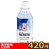 【420円★数量限定】ビバレッジローション (NANODA)<お一人様1点限り>(お買い得商品)