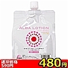 【480円★数量限定】ALBA LOTION(アルバ・ローション) 1L<お一人様1点限り>(お買い得商品)