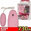 【730円★数量限定】ワンクリローター (桃)<お一人様1点限り>(お買い得商品)