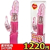 【1220円★数量限定】STEPのピンクハート<お一人様1点限り>(お買い得商品)