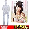 【1950円★数量限定】LOVE BODY miyu(ラブボディ ミユ)<お一人様1点限り>(お買い得商品)