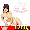 【1200円★数量限定】ボーダー三角ビキニブラ(しま三角ブラ)<お一人様1点限り>(お買い得商品)