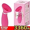 【3360円★数量限定】絆コレクションQUEEN’S (ローター)<お一人様1点限り>(お買い得商品)
