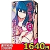 【1640円★数量限定】催眠性指導 (野崎悠の場合)<お一人様1点限り>(お買い得商品)