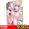 【930円★数量限定】いい匂いのするお嬢様女子校生 匂い付きパンツ<お一人様1点限り>(お買い得商品)