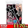 【1170円★数量限定】乳クリばさみ<お一人様1点限り>(お買い得商品)
