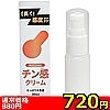 【720円★数量限定】チン感クリーム<お一人様1点限り>(お買い得商品)