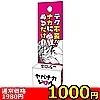 【1000円★数量限定】ヤバナカジェル<お一人様1点限り>(お買い得商品)
