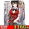 【1160円★数量限定】ヴァージンループ (ハードver)<お一人様1点限り>(お買い得商品)