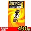 【490円★数量限定】バキューム密着 10個入り<お一人様1点限り>(お買い得商品)