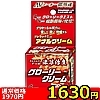 【1630円★数量限定】グローリークリーム ア〇ル専用<お一人様1点限り>(お買い得商品)
