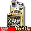 【1630円★数量限定】超勃爆男魂力 赤貝漢起クリーム<お一人様1点限り>(お買い得商品)