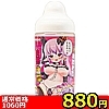 【880円★数量限定】半熟サキュバス魔改造ローション 370ml<お一人様1点限り>(お買い得商品)