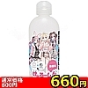 【660円★数量限定】けもろーしょん いつもの夜に_こってり濃厚な無香料タイプ<お一人様1点限り>(お買い得商品)