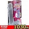 【1030円★数量限定】クリアディルド (Lサイズ)<お一人様1点限り>(お買い得商品)