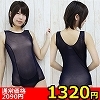 【1320円★数量限定】シースルー旧スク M<お一人様1点限り>(お買い得商品)